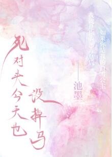 死对头今天也没掉马